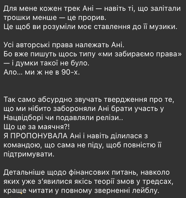 Кажанна рознесла лейбл Jerry Heil: "Хочу, щоб відпустили з цього рабського контракту"